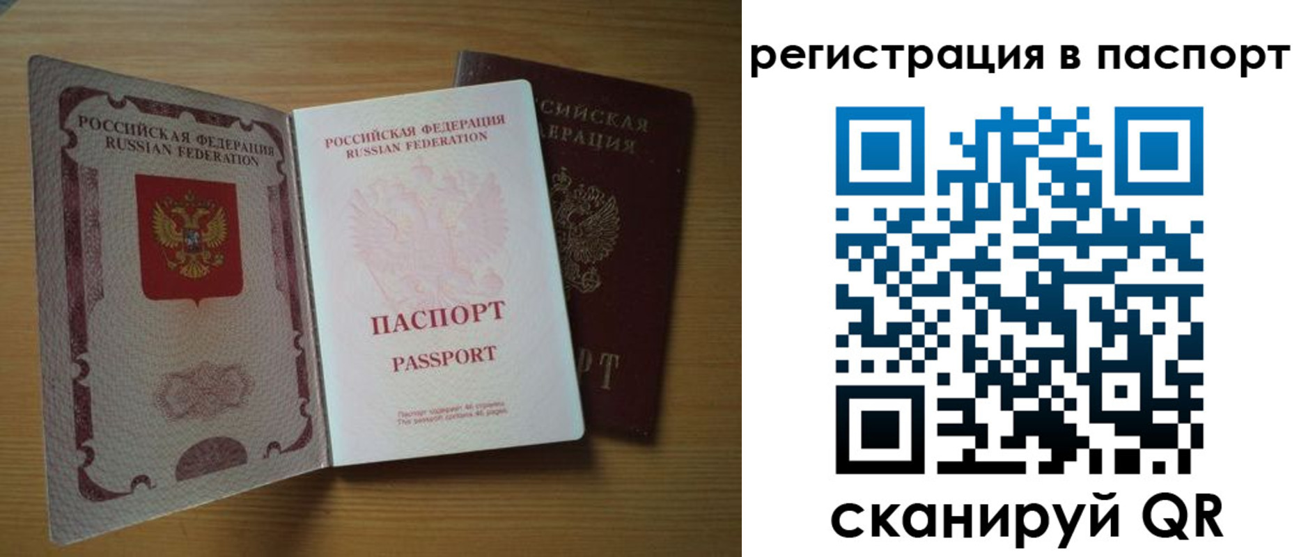 прописка для школы в Чулыме