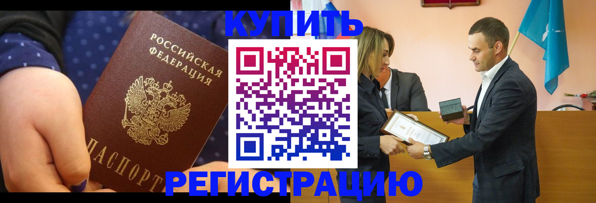 прописка 2025 в Чулыме