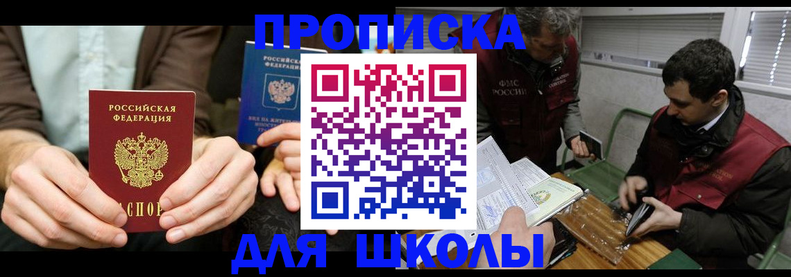 прописка 2025 в Чулыме