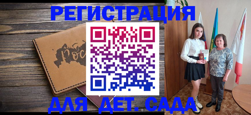 временная регистрация надежно в Чулыме