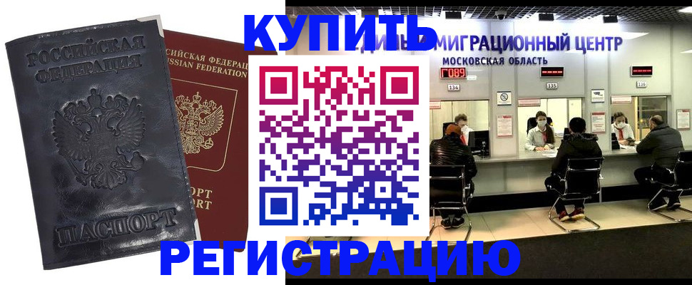 прописка иностранных граждан в Чулыме
