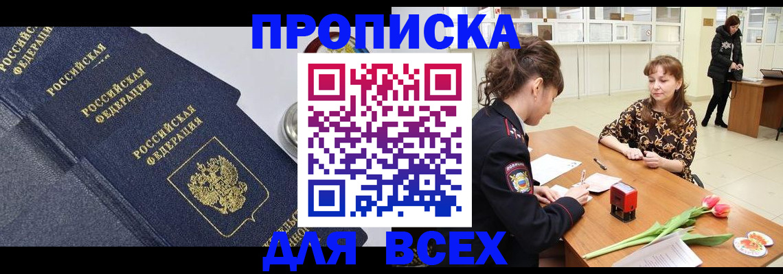 прописка поиск в Чулыме