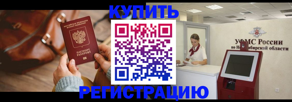 прописка иностранных граждан в Чулыме