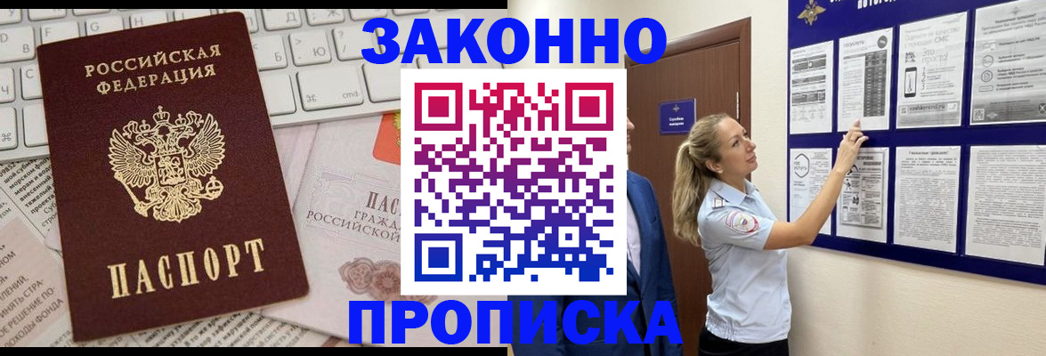 миграционный учет в Чулыме