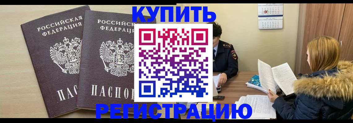 прописка для кредита в Чулыме