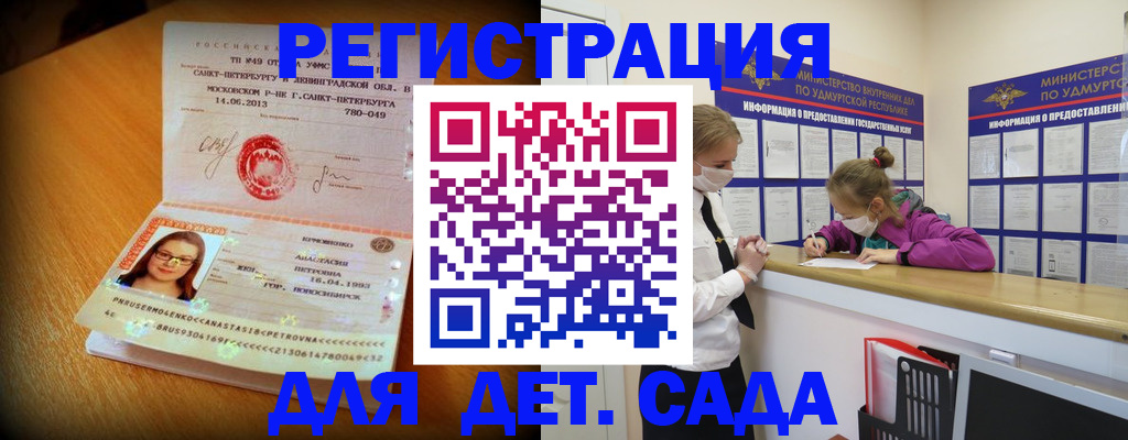 временная регистрация в Чулыме